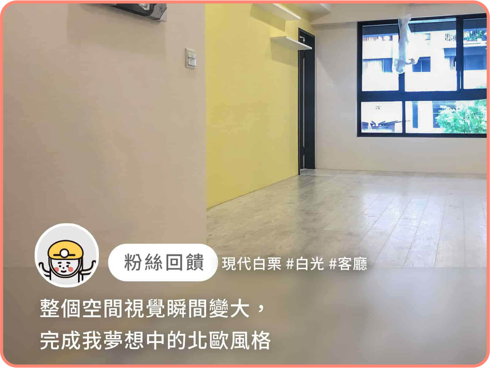 現代白栗｜dH精選 G-pro精品地板(連工帶料)